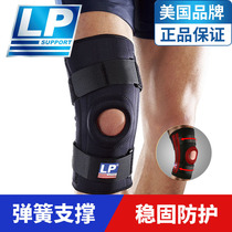 LP professional ligament strain knee joint fixation protection knee sports training knee support meniscus men and women