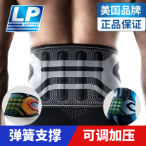 LP professional sports waist belt men's and women's basketball football strain squat fitness belt waist training protective gear