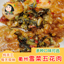 Quzhou Kaihua specialty meat zongzi fresh pork bacon zongzi breakfast vacuum bulk farm hand-made large zongzi