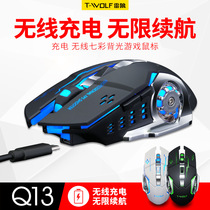Q13 wireless mouse charging mute game photoelectric mouse e-sports machinery colorful glowing Amazon cross-border