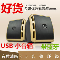 V27 Bluetooth speaker Desktop computer USB power supply Laptop stereo stereo USB computer Multimedia