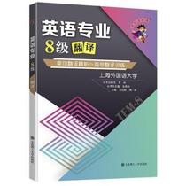 RT English professional level 8 translation: single sentence translation Analysis Chapter translation training 9787568529044