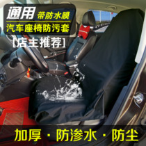 Thickened car seat cover anti-sweat impermeable water cushion cover front and rear seat full-car cloth seat swimming waterproof universal