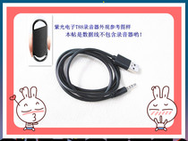 UnisCom purple photoelectron T88 T89 keychain type recorder dedicated USB data charging composite long line