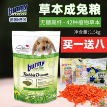 22 December spot bunny rabbit grain German bunny imported 1 5kg high fiber non-synthetic rabbit feed