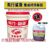 22kg of line shark pluced glue solid wood double group composite white glue mahogany strong glue white latex curing agent