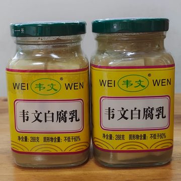 韦文豆腐乳-韦文豆腐乳促销价格、韦文豆腐乳品牌 - 淘宝