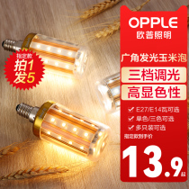 Op led bulb size screw energy-saving bulb e14 screw e27 screw discoloration 7W household Wick super bright