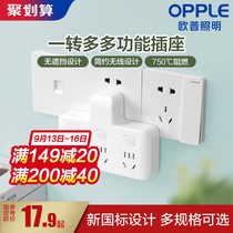 Op socket plug converter multi-hole power conversion plug-in multi-function patch panel panel wireless plug-in