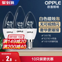 OPU led energy-saving light bulb E27e14 size screw pendant lamp wick candle tip bulb bulb household single light source
