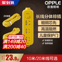 Op electric vehicle charging extension cable engineering household outdoor night market stall socket towing cable long wiring board