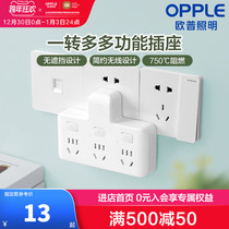 Op socket plug converter multi-hole power conversion plug-in multi-function patch panel panel wireless plug-in