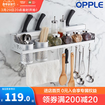 OPPLE kitchen shelve wall-mounted storage tool holder appliance Supplies Seasoning Taste Small Department Rack Sub Kitchenware Q