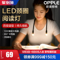 Op LED hanging neck lamp emergency light eye protection lamp college students study dormitory bedroom reading bedroom night reading