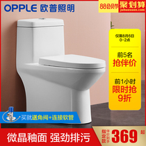 Op flush toilet household toilet water-saving small apartment toilet deodorant siphon type ordinary toilet Q
