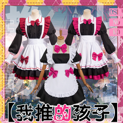 taobao agent My child cos Hoshino Maki Mama Mata Hoshino love pink maid costume COSPLAY suit