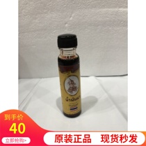 Thailand 18 seed oil Small God Oil Thailand 18 seed oil Centipede scorpion bite Wind injury scalding wind fire toothache