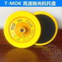 T-MOK Polishing Machine High Speed Sticker 7 Inch Car Paint Sponge Ball Wool Wheel Pallet 5918 Self-adhesive Velcro