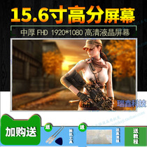 B156HW01V4 V 4 B156HTN01 1 15 6 inch upgraded high score 1080 wide color gamut 95%screen