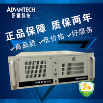  Advantech industrial computer IPC-610L IPC-610H chassis power supply motherboard has Advantech serial number verifiable