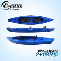 QSSIT40000-A double three person fat Boat 2 1 fat boat Rotomolding boat kayak hard boat cockpit