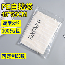 Self-adhesive bag 45*55cm8 silk 100 storage clothes packaging bag transparent high pressure plastic bag PE sealing bag