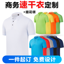 Short Sleeve Speed Dry T-Shirt Polo Shirt Custom Business Breathable Pure Color Flip Collar Work Print Logo Ensemble Activities