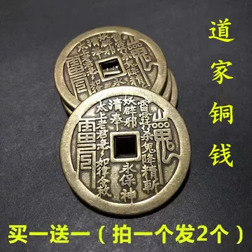 山鬼花钱真品古钱币-山鬼花钱真品古钱币促销价格、山鬼花钱真品古钱币