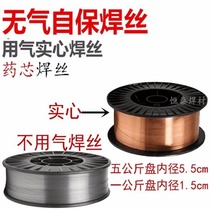 Gas protection welding gas self-protection welding protection welding wire solid flux core 1 5 kg pack two protection welding wire 0 81 01 2mm
