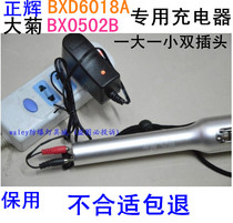 Zhenghui BXD6018A solid-state energy-saving strong light explosion-proof flashlight BZH6018 BZY6018 special charger