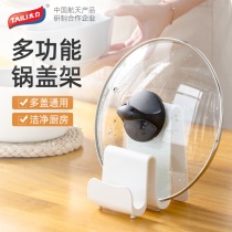  Tai Li pot cover shelf Sitting hanging cutting board cutting board punch-free kitchen countertop wall-mounted shelf holder artifact
