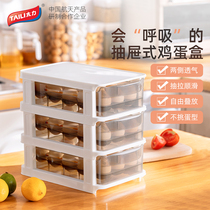 Tai Li egg storage box refrigerator drawer type egg box double layer large capacity fresh food grade plastic