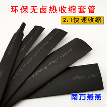 Φ8mm black environmental protection Heat Shrinkable Tube Heat Shrinkable tube wire connector insulation sleeve