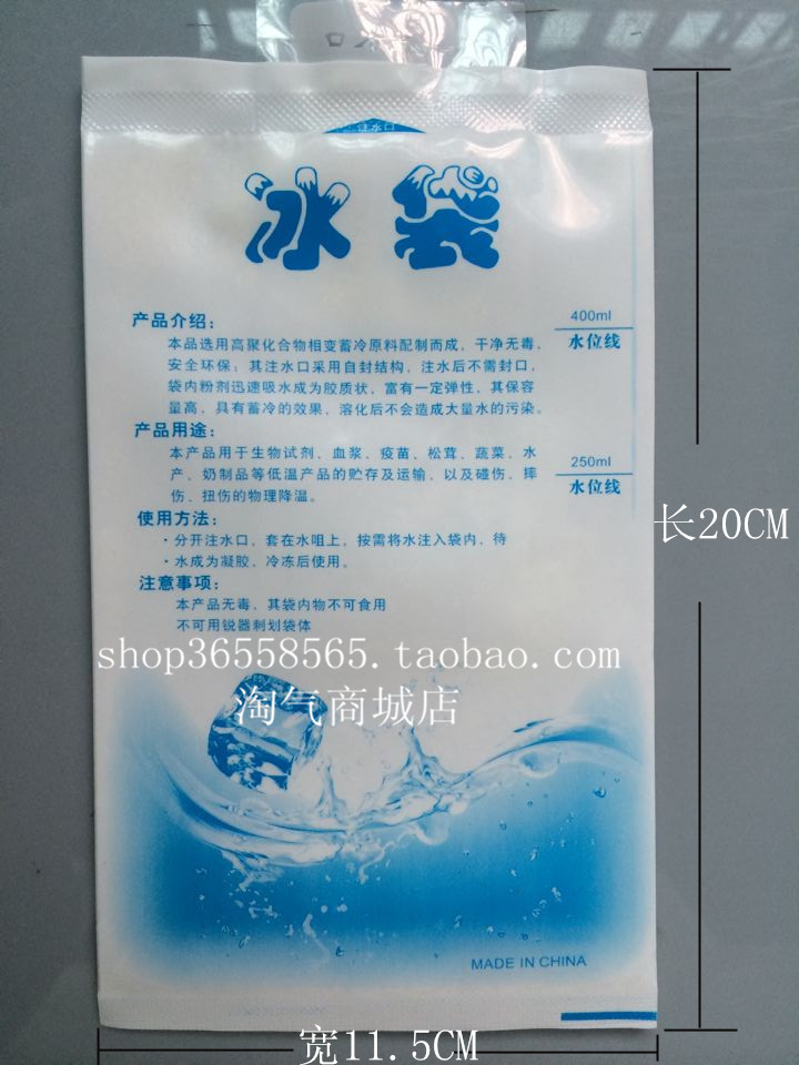 Water-filled Ice Bag for Fresh Seafood Refrigeration and Transportation Ice Bag for Fresh Seafood Refrigeration