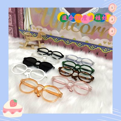 taobao agent Cotton glasses, doll, accessory, props, 20cm