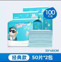 Sub-preliminary Urine Mat Baby Disposable Waterproof Bed Linen Newborn Supplies Care Mat Menstrual Mat 100 tablets