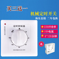 Bactericidal lamp timer switch controller 220V mechanical countdown automatic power-off pump timer socket