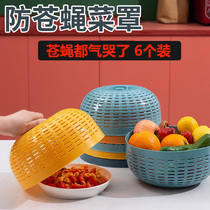 Table mosquito cover summer extra-large household leftovers plastic dust cover kitchen summer fly cover