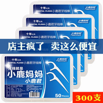 Fawn mother floss stick individually packaged disposable flossing line sign Family installed adult portable ultra-thin flat line