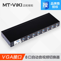 Maxtor dimension moment MT-9108CS KVM switch 8-port USB automatic KVM with audio rackmount