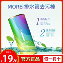 Morei drain pipe decontamination Rod pipe toilet clogged toilet sewer cleaning dredge artifact flagship store