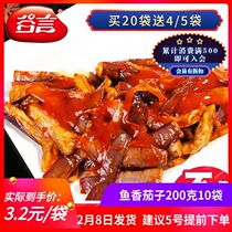 Guyan fish-scented eggplant 200g * 10 bags of cooking bag fast food semi-finished food convenient food fast food take-out dish bag