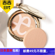  Japan Direct Mail Elegance Velvet Light Powder 9g