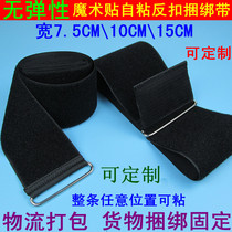 Velcro binding strap strap self-adhesive anti-buckle strap strap strap for fixing cargo luggage bag packing belt