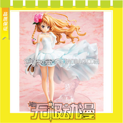 taobao agent Dragon and Tiger Fengsaka Dasaka Wedding COS COS Server Anime Games to make a customized free shipping