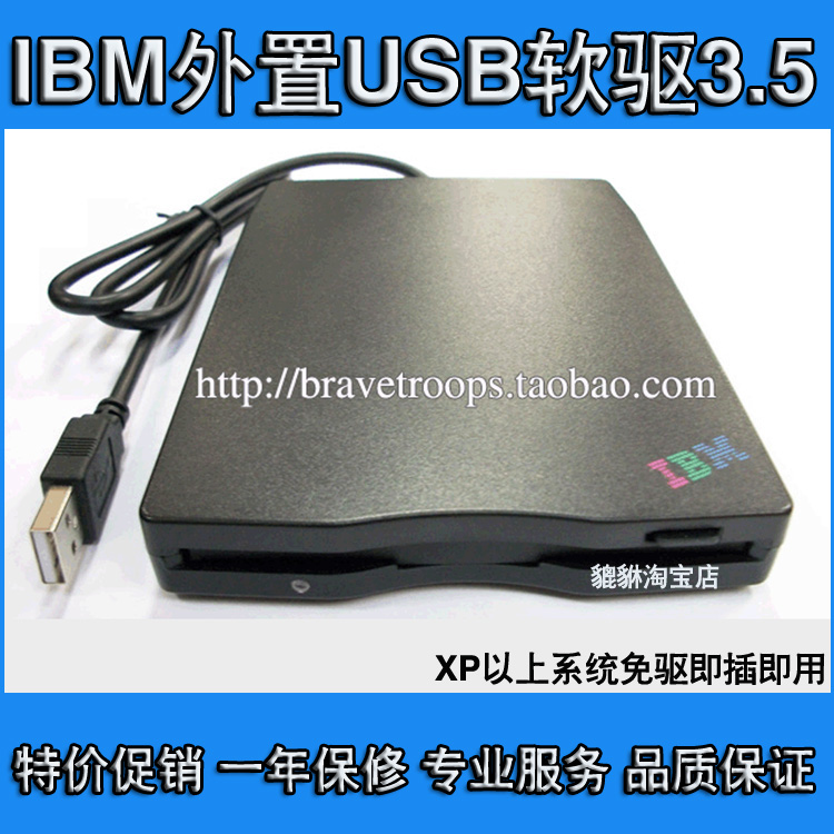外置移动软驱USB2.0笔记本台式机通用3.5寸1.44M A盘FDD磁碟机
