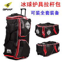 Swiss GRAF ice hockey protective gear bag Children and adults can pack a full set of storage pulley trolley box ice hockey rod equipment bag