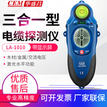 CEM Huashengchang LA-1010 Three-in-one wood metal AC voltage detector horizontal aiming function