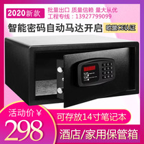 Safe Household all-steel small 20 notebook exit Hotel room wardrobe Password safe safe into the wall