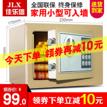  Safe high 17cm small mini household clip ten thousand coin piggy bank Childrens password safe cabinet into the wall